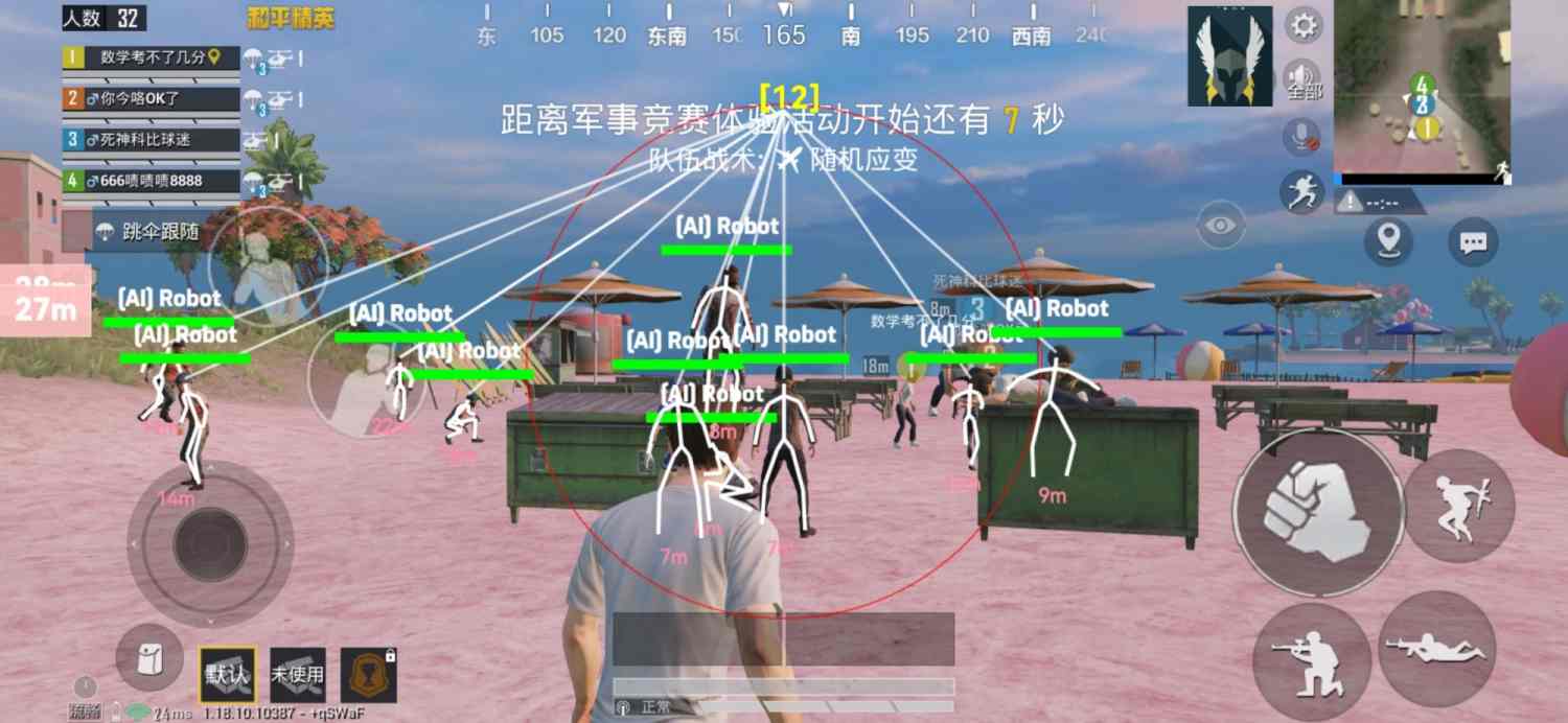 和平精英腾讯模拟器【MY变态多功能版】全图透视 子弹追踪 自瞄等功能