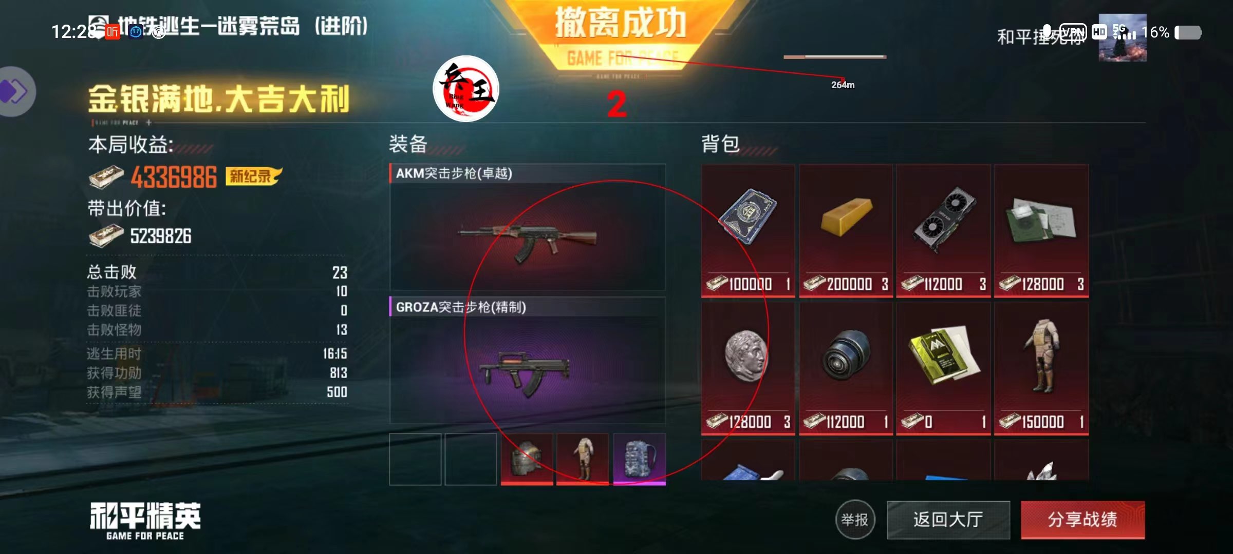 和平精英腾讯模拟器【MY变态多功能版】全图透视 子弹追踪 自瞄等功能